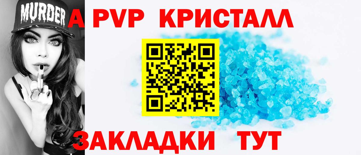 закладка  A-PVP мука  Баксан  Вход с VPN  Alpha PVP крисы CK 