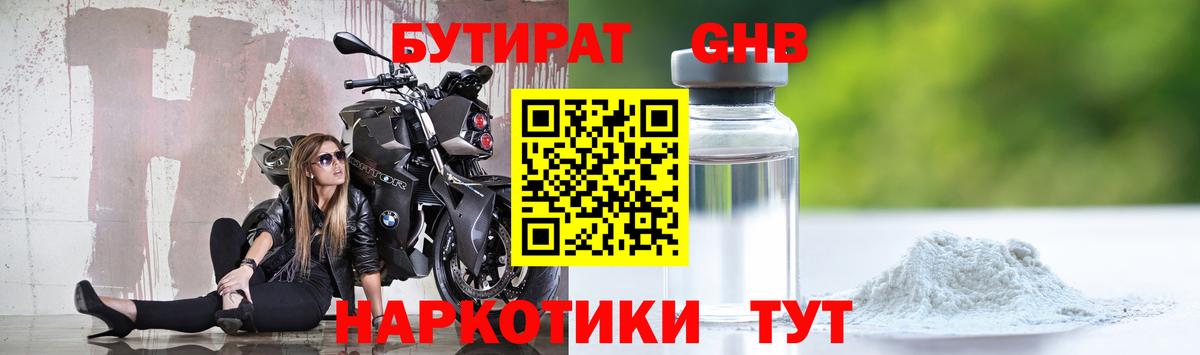 Бутират буратино  Вход с VPN  Баксан 