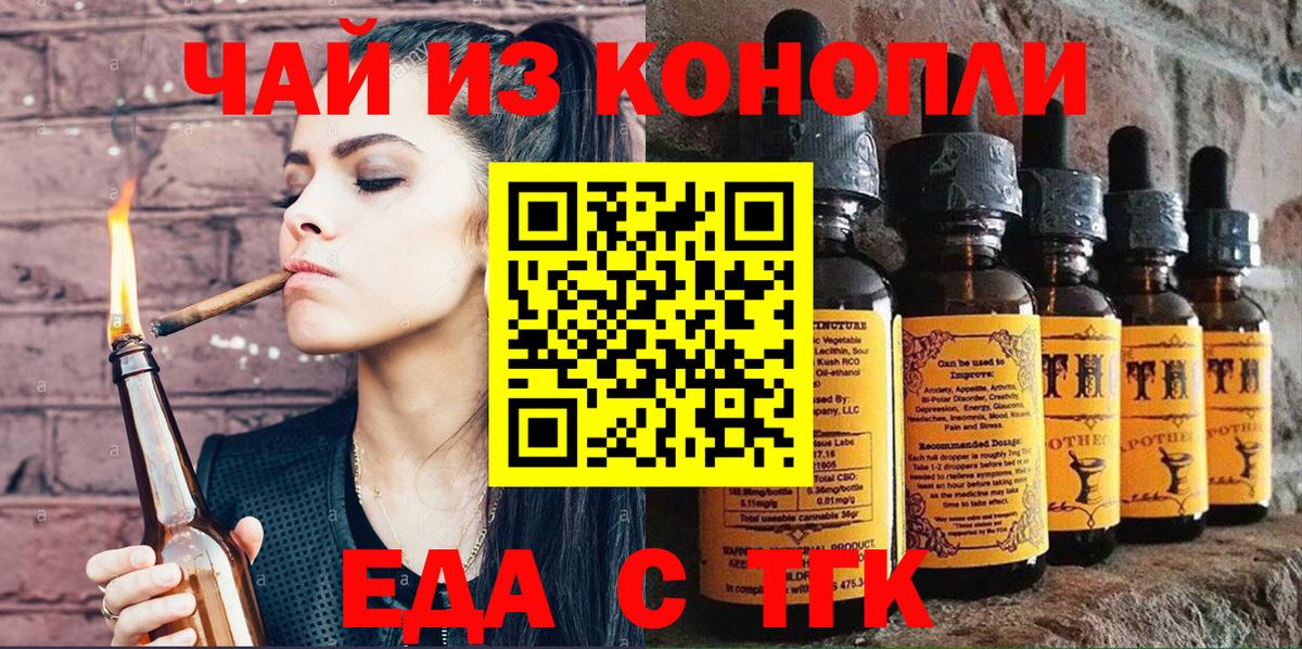 Cannafood конопля Баксан
