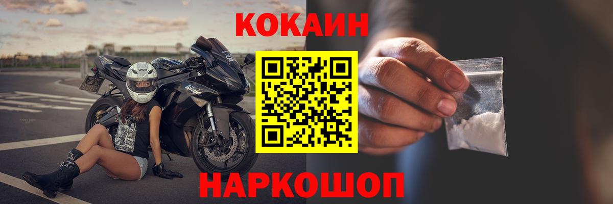 Cocaine 97%  Вход с VPN  Cocaine FishScale  Баксан 