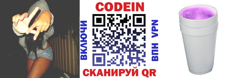 Кодеин напиток Lean (лин)  Баксан 