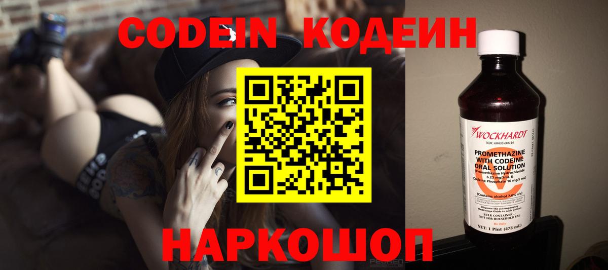 Кодеиновый сироп Lean Purple Drank Баксан