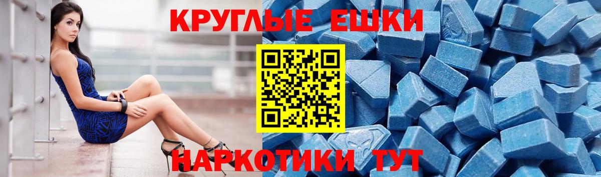 ЭКСТАЗИ таблы Баксан