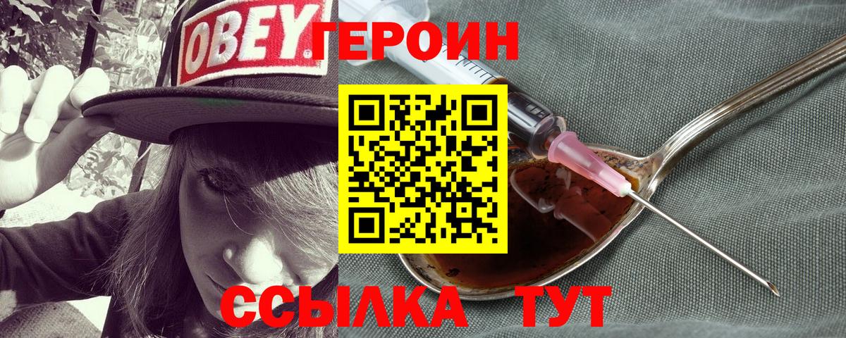 Героин герыч  ГЕРОИН  Баксан  Вход с VPN 
