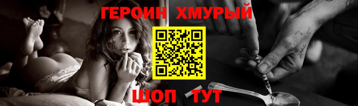 ГЕРОИН Heroin Баксан