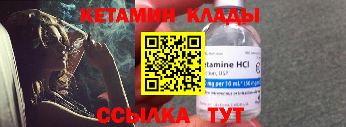 Баксан  КЕТАМИН VHQ  КЕТАМИН VHQ  мега рабочий сайт  Вход с VPN 