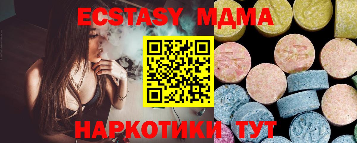 MDMA Molly  Вход с VPN  МДМА  МДМА VHQ  Баксан 