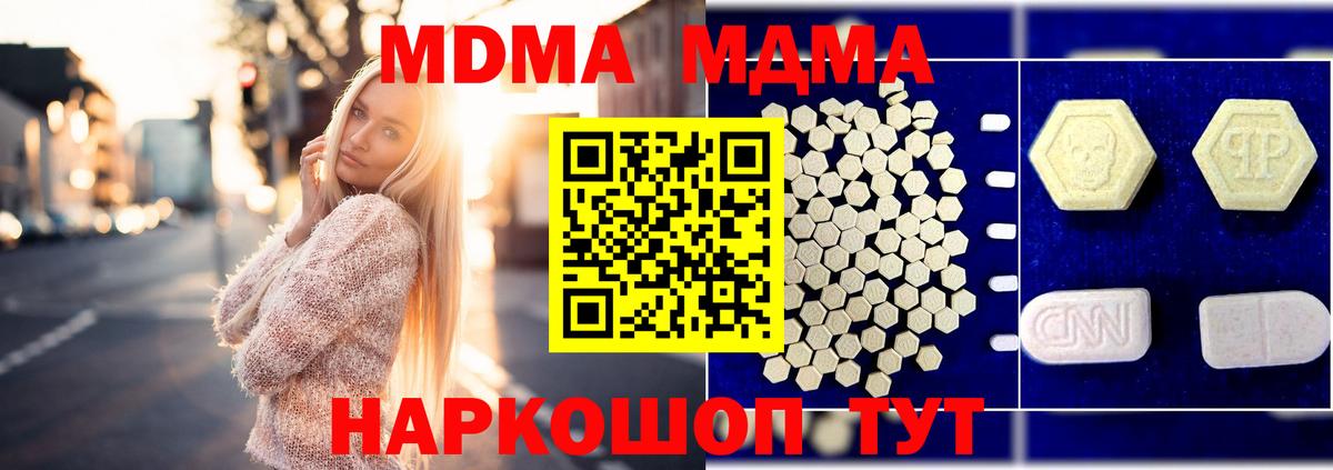 MDMA crystal Баксан