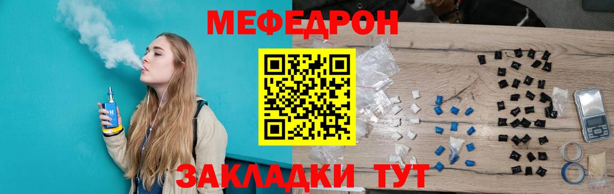 МЕФ кристаллы Баксан