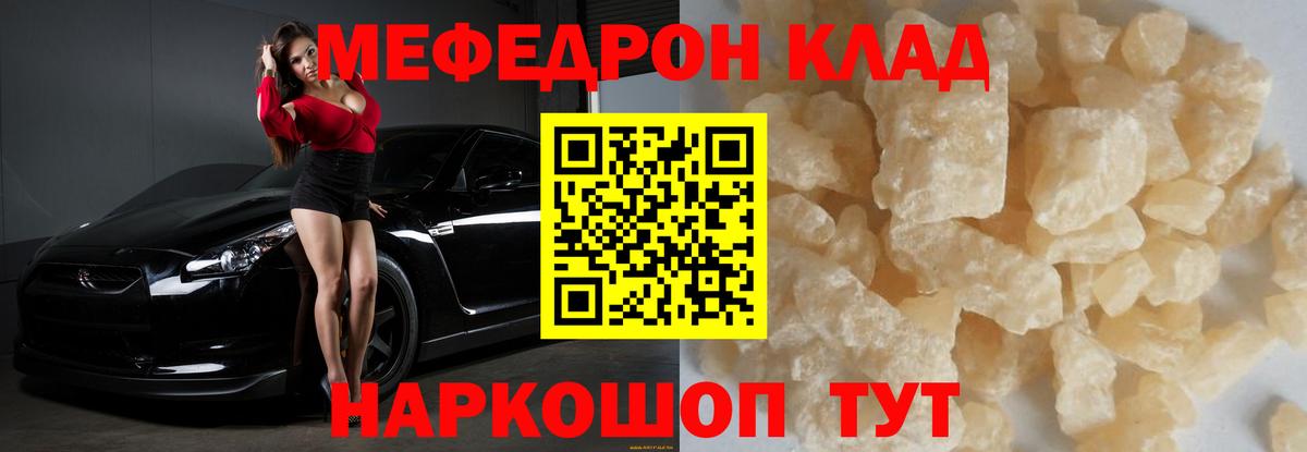 Мефедрон мука  Меф  Мефедрон  Вход с VPN  Баксан  МЯУ-МЯУ мука 