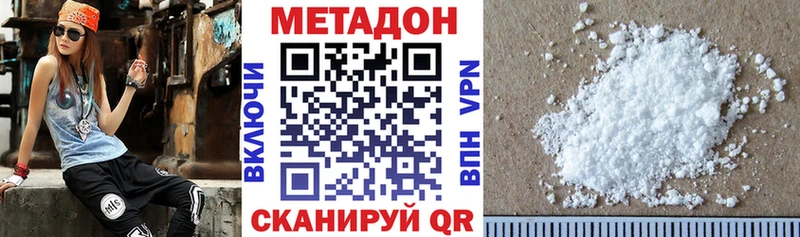 Метадон VHQ  блэк спрут ссылки  нарко площадка Telegram  Баксан 