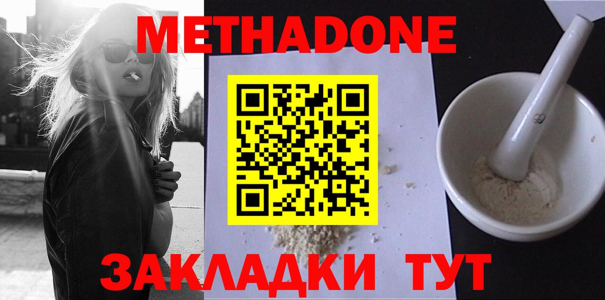 Баксан  МЕТАДОН мёд  Вход с VPN  МЕТАДОН methadone 