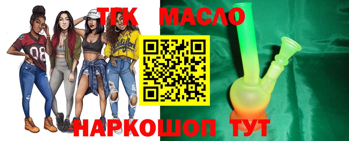 ТГК вейп с тгк Баксан