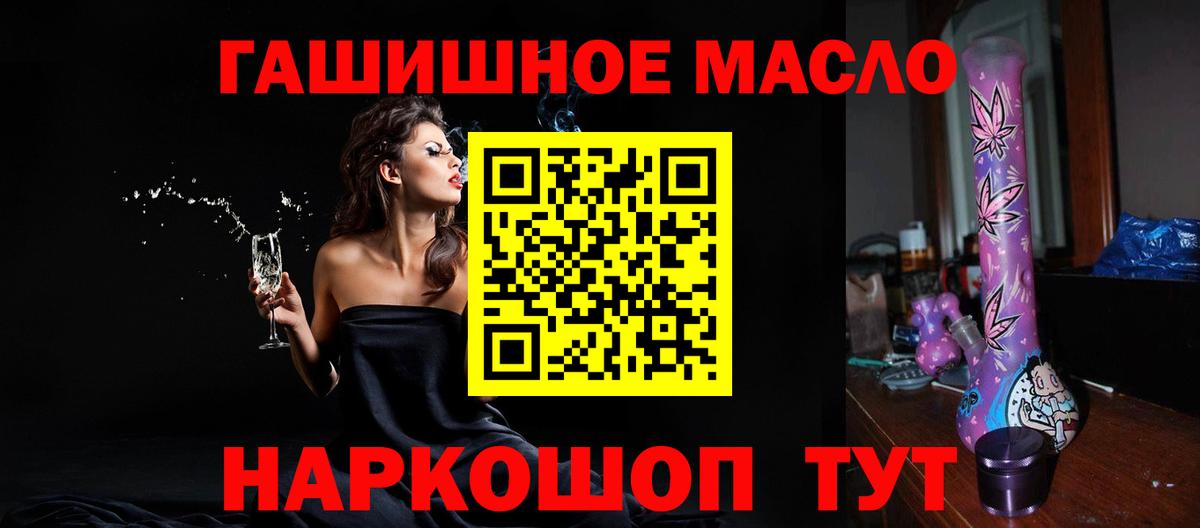 Дистиллят ТГК гашишное масло  ТГК гашишное масло  Баксан  Вход с VPN 